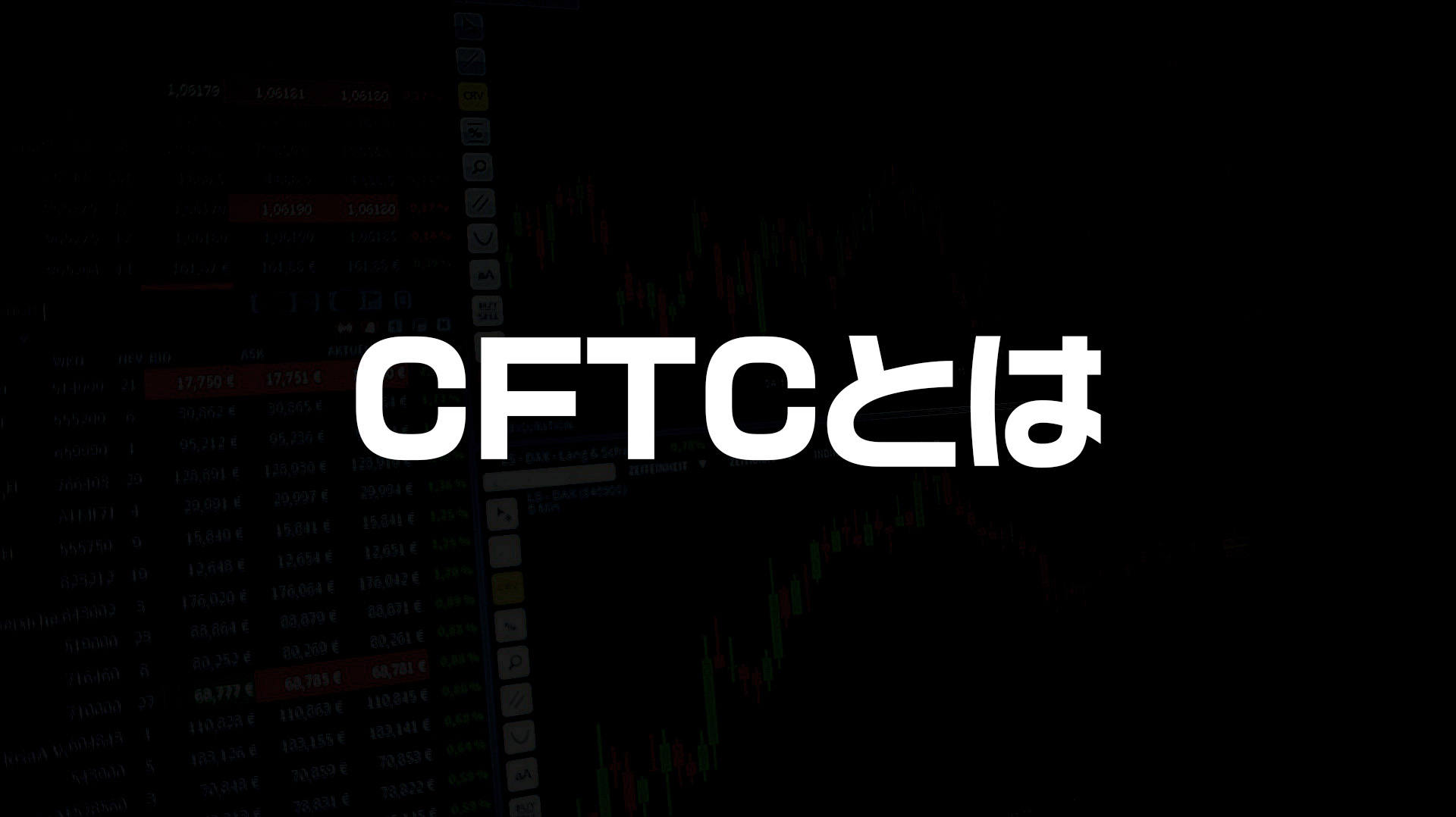 cftc
