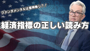 how-to-read-fundamentals